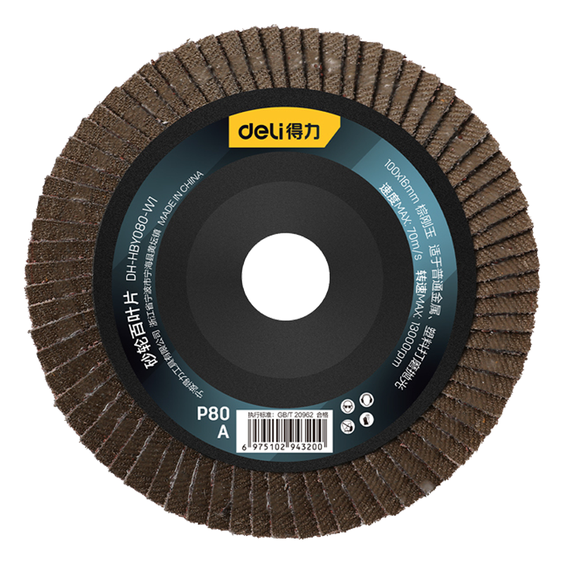 得力(deli) 砂轮百叶片75mm80目塑盖红砂 DH-HBY080-W1 (10片装) 单位/盒