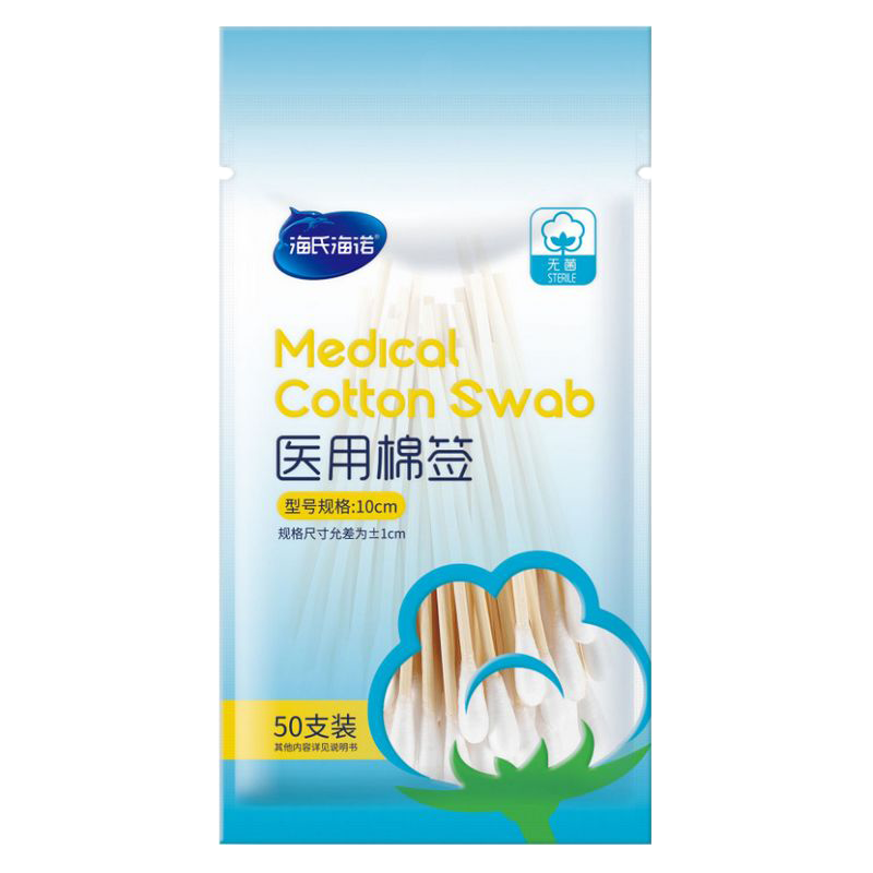 海氏海诺 5袋/50支装10cm单头医用无菌棉签皮肤伤口清洁消毒一次性脱脂棉签棉棒