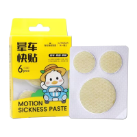 海氏海诺 6片装晕车快贴成人儿童外出旅行晕车晕船防护贴晕车缓解肚脐贴晕车贴