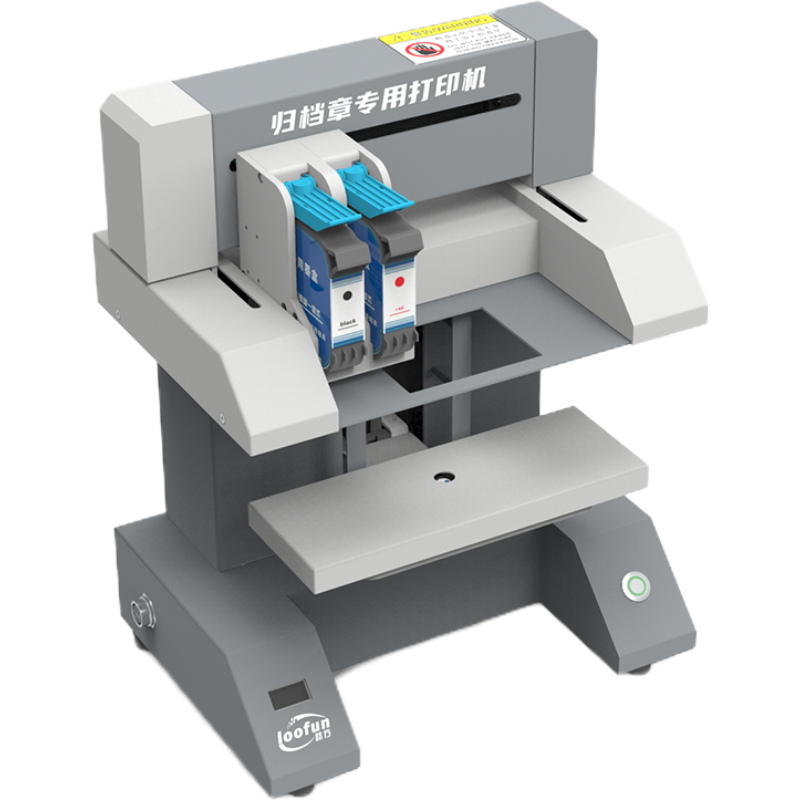 路方(loofun)GDZ-N5000D型归档章专用打印机 档案盒专用打印机配套设备 档案装具打印机