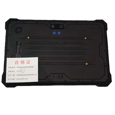 祥赞 智能监控手持终端 XZP11