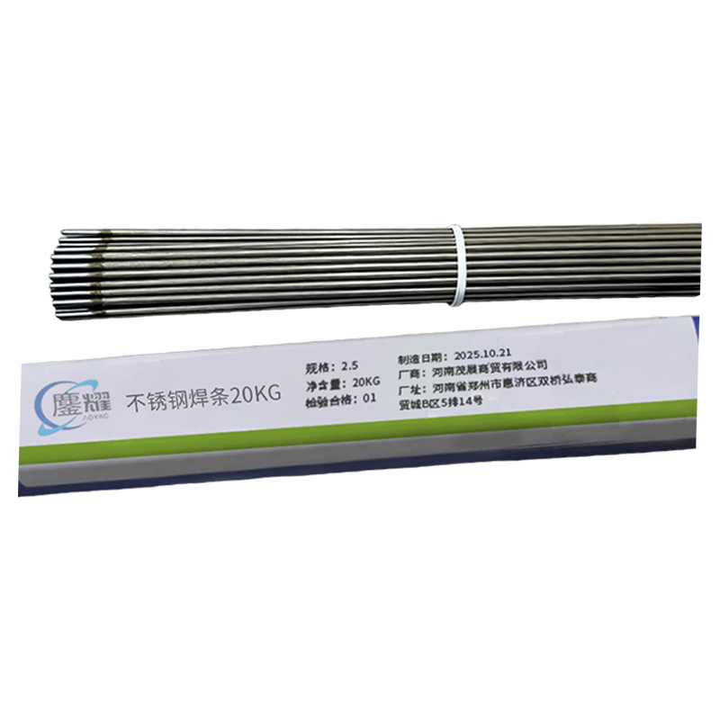 鏖耀 不锈钢焊条20kg 2.5 箱