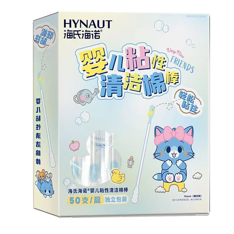 海氏海诺 50支独立装婴儿粘性清洁棉棒螺旋款宝宝掏耳鼻孔清洁双头棉棒纸轴棉签