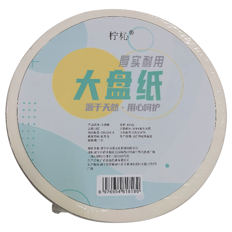 柠杺 大盘纸3层 450克 卷