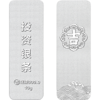 吉音 999.9足银银锭银砖白银摆件蛇年投资银条10g 收藏馈赠 节日礼物