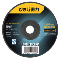 得力(deli)角磨机树脂砂轮打磨抛光锯片 150*22*6mm DH-MGP150-W1 (10片装) 单位/盒