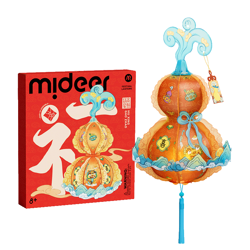 mideer弥鹿灯笼滚灯车谜语儿童手工diy制作材料包手提花灯新年春节圣诞生日节日礼物