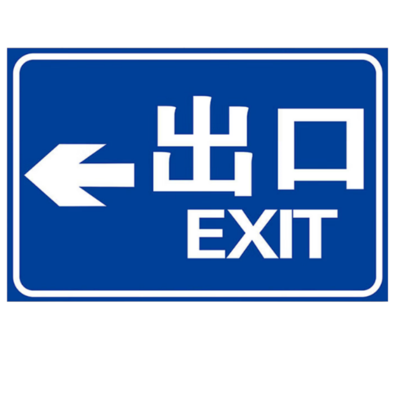 域顶顶左转出口指示牌1.2MM厚铝板600mm*400mm表面贴反光膜UV(加铝槽和抱箍)