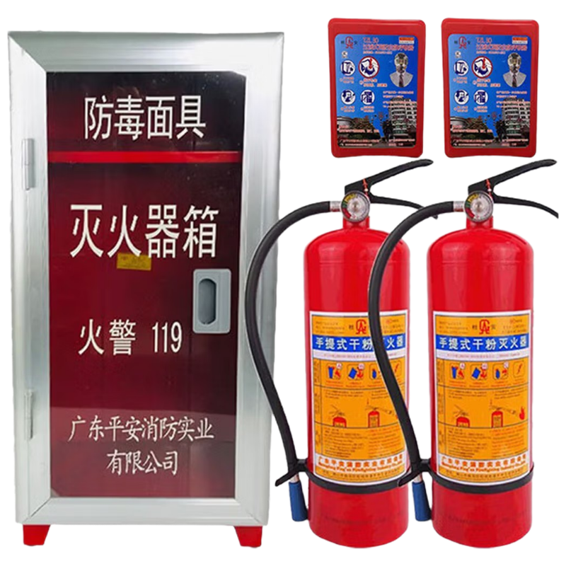 桂安(GA) 常规开门落地灭火器+面具箱 4kgX2+2面XMDKM4-2(套)