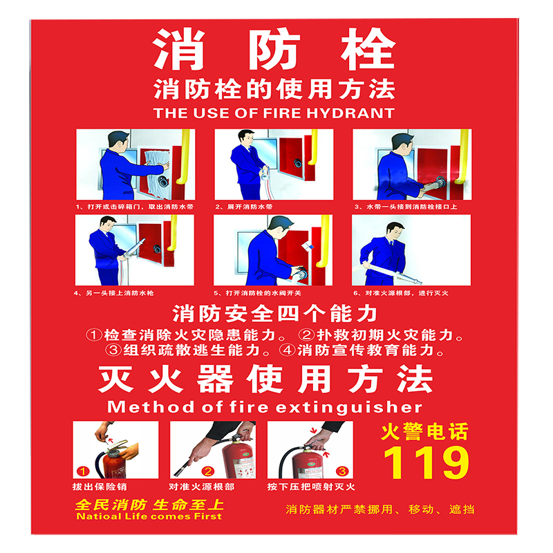 消防警示标识牌 30X40cm 个