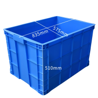 铁洋 周转箱收纳盒 2号箱835mm*575mm*510mm 个