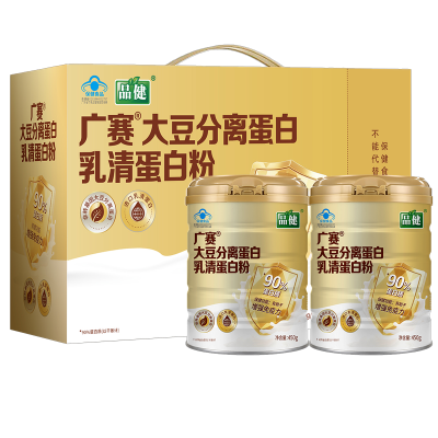 [礼盒]品健 广赛牌大豆分离蛋白乳清蛋白粉 900g(450g/罐*2罐)有助于增强免疫力
