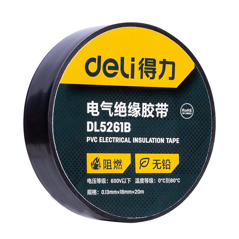 得力(deli)PVC电气绝缘胶带电工胶布无铅阻燃防水胶布20m DL5261B (10卷)