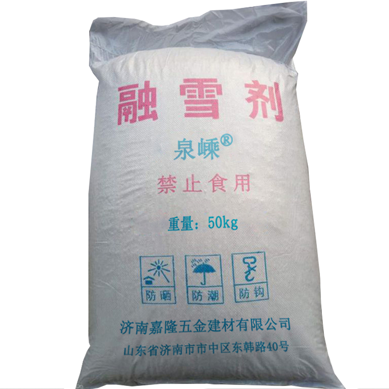 泉嵊 融雪剂 固体 kg