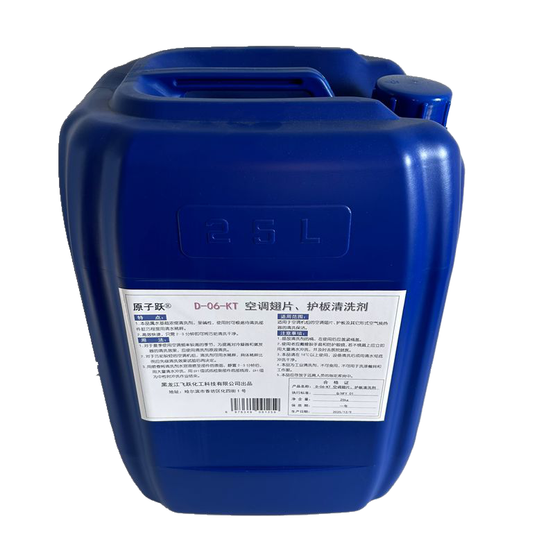 原子跃 空调翅片、护板清洗剂 D-06-KT 25kg/桶