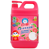 白猫去油+护手洗洁精2kg天然氨基酸温和护手去油快可洗蔬果厨房清洁剂