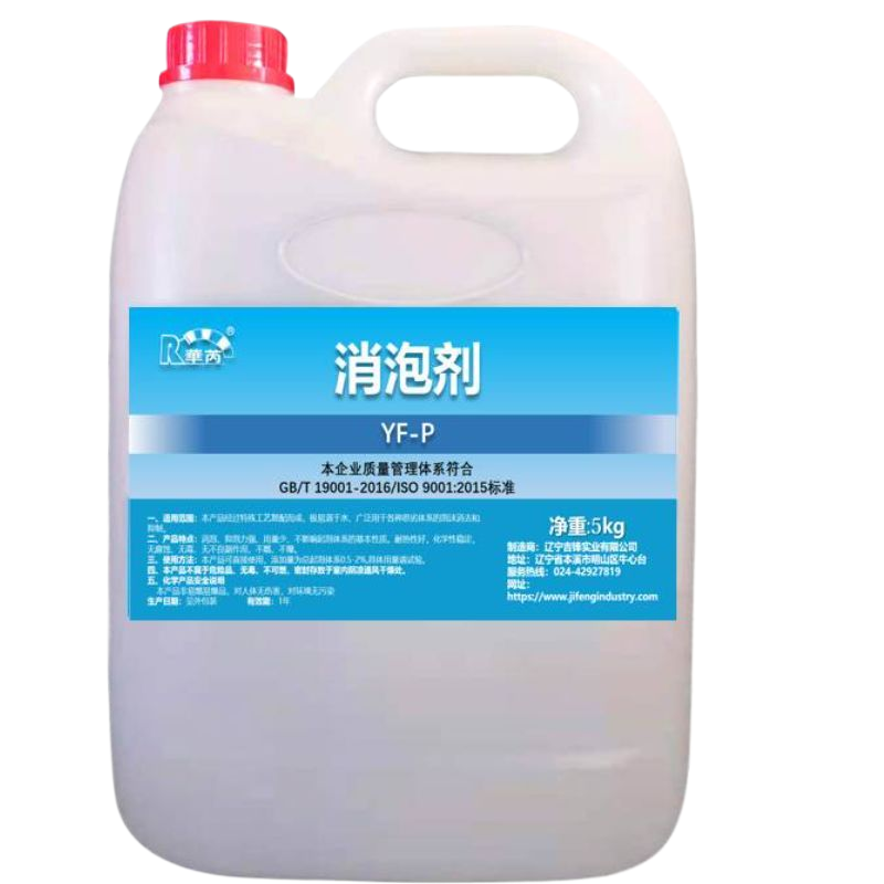 华芮 消泡剂 YF-P kg