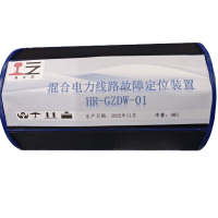 苑合厉 混合电力线路故障定位装置 HR-GZDW-01 个