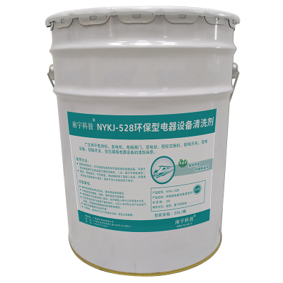 南宇科技环保型电器设备清洗剂 20L/桶 NYKJ-528(桶)