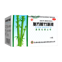杨济生复方鲜竹沥液 10ml*10支/盒痰热咳嗽胸闷口干上呼吸道感染风热感冒胸闷口干痰热咳嗽上呼吸道感染