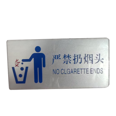 市唯罗纳标识标牌严禁扔烟头120mm*59mm块