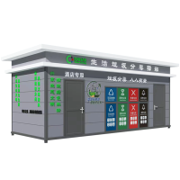 盛辉嘉业户外垃圾分类房回收亭驿站智能社区工厂家环保回收投放站定制