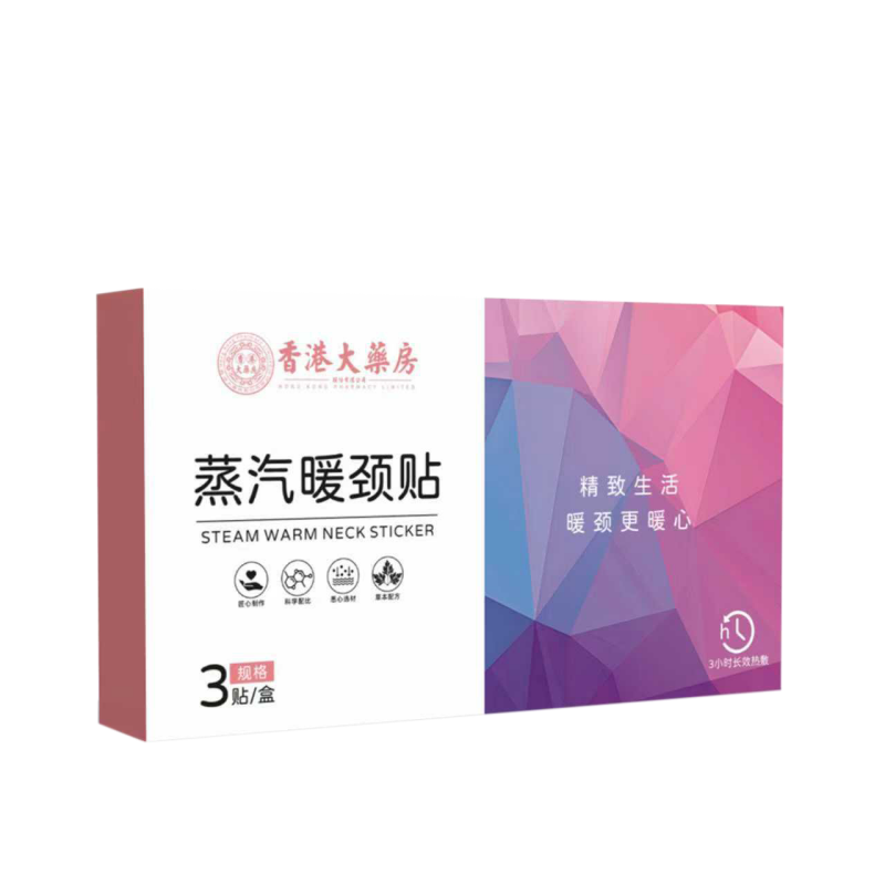 香港大药房蒸汽暖颈贴蒸汽发热艾草温灸热敷颈椎专用护颈护肩艾灸贴
