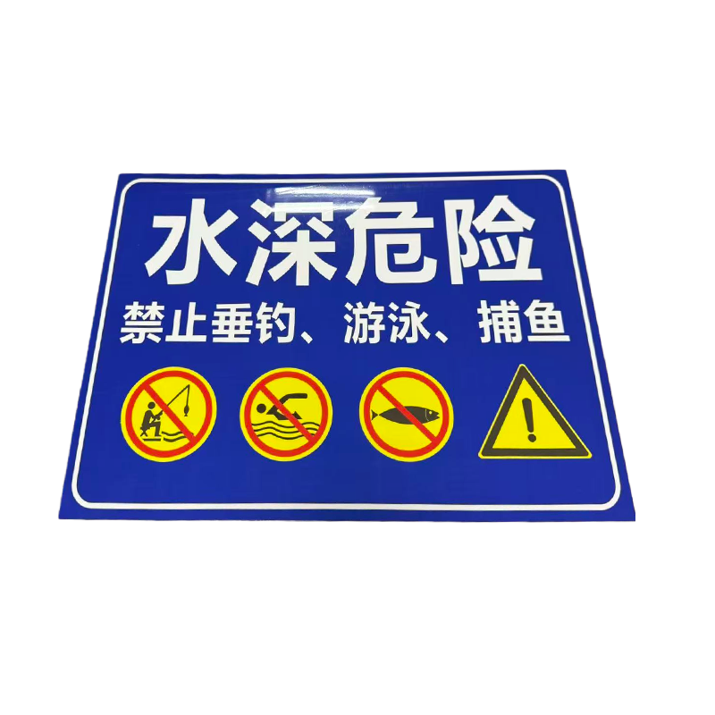 先围 反光铝牌 30*40cm 个