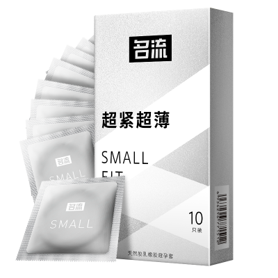 名流超薄避孕套超小号45mm超紧超滑男女情趣用品计生用品安全套套男用byt