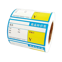 星谷之光价签纸热敏卡纸 蓝色横版70mm×38mm500张/卷