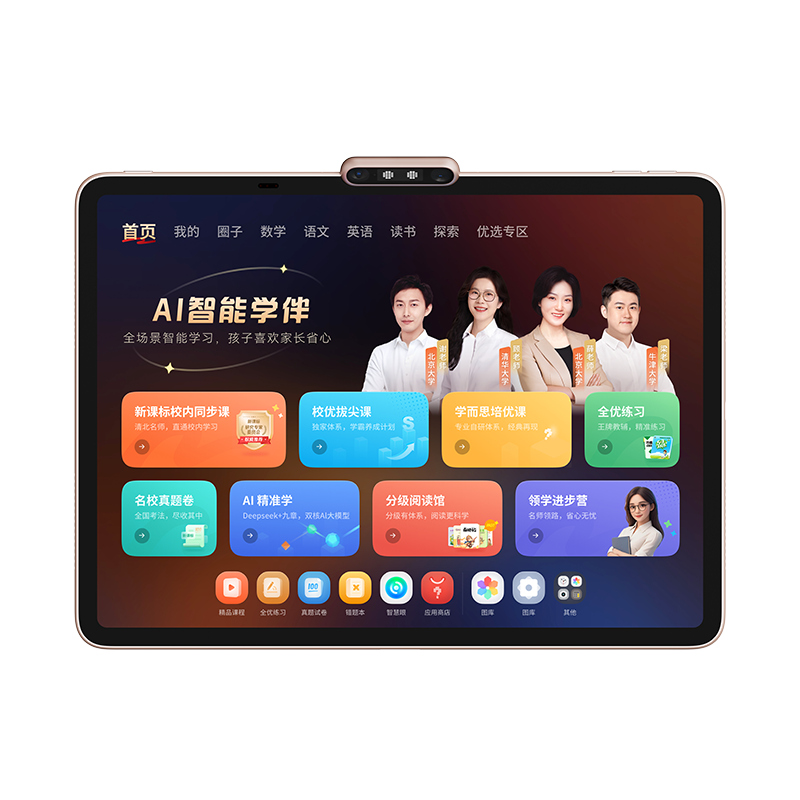 学而思学习机T4[2025新款]小思AI老师1对1三种智能学习场景纸屏互动学习平板全学段 13.2英寸 8+256GB