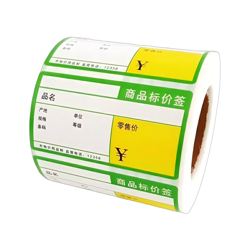 星谷之光价签纸热敏不干胶 蓝色便携式50mm×30mm 230张\卷