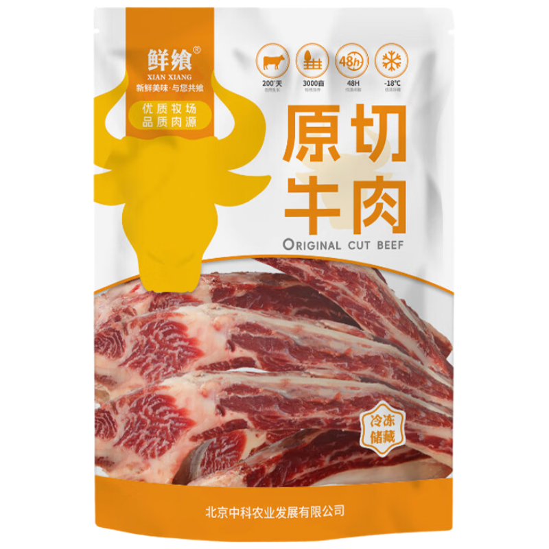 苏宁宜品推荐精选冷冻牛肉优质澳洲进口肉质鲜嫩多汁健康美味无激素