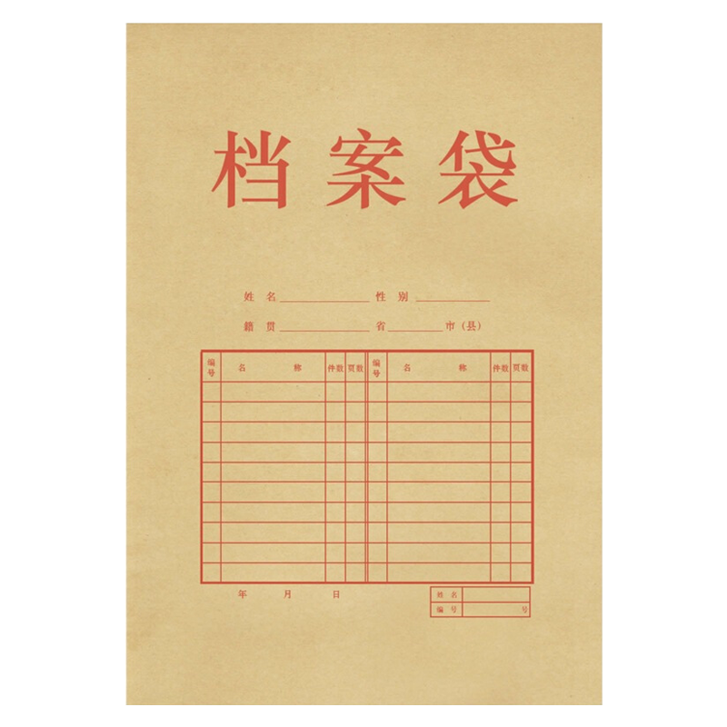 得力5952牛皮纸档案袋179g(纯浆)(米黄色)(10只/包)