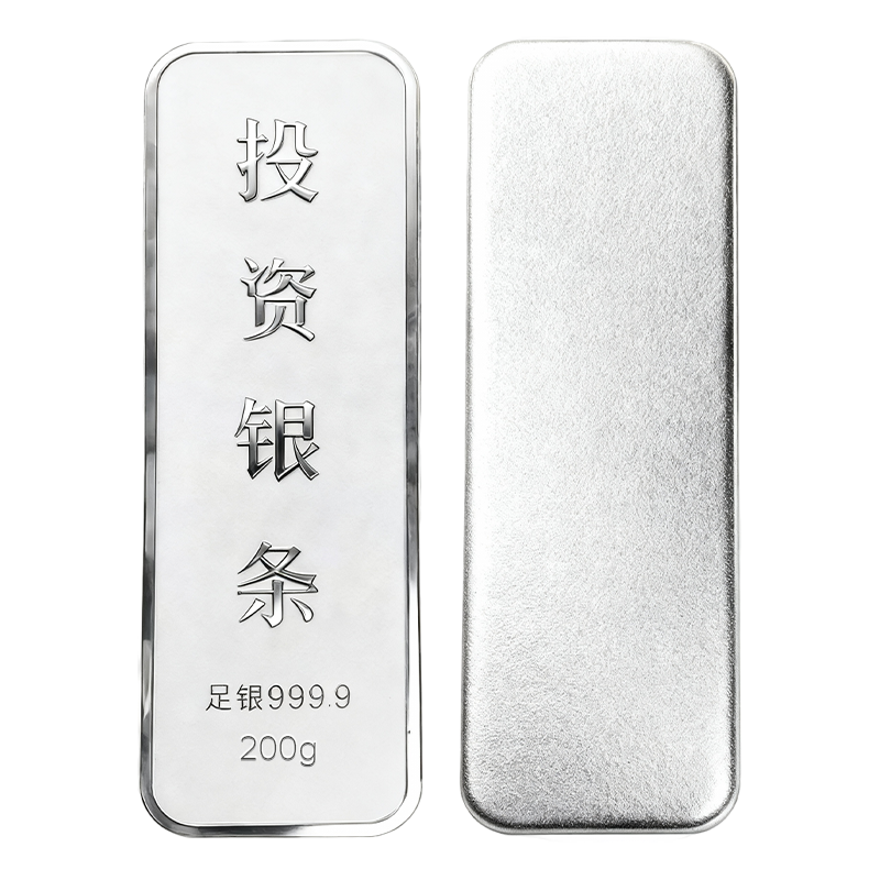 Alice珠宝 足银9999投资银条 白银砖银块实心足银条送礼收藏200g