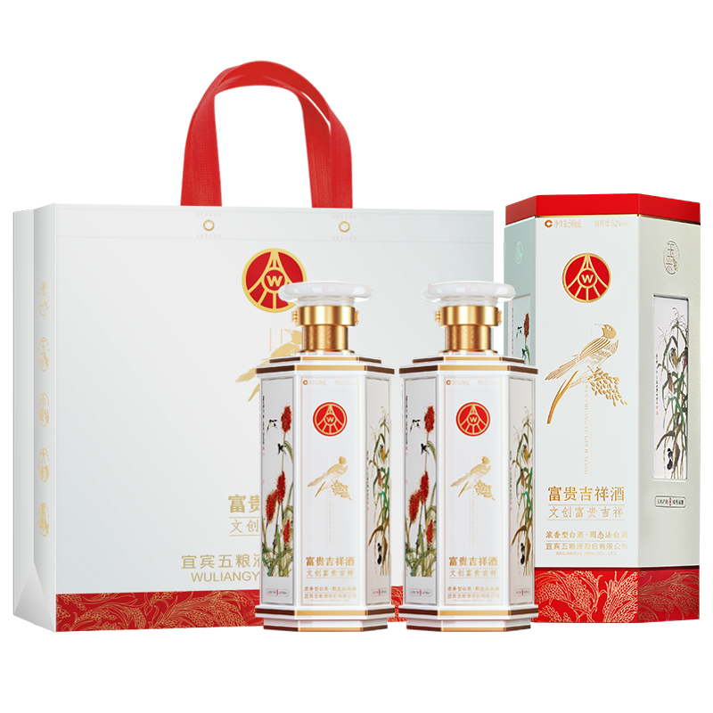 五粮液股份富贵吉祥文创五谷52度500ml*2瓶纯粮浓香白酒礼盒装