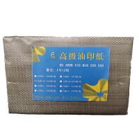 60克澳维简包打印纸16K 4000张/包