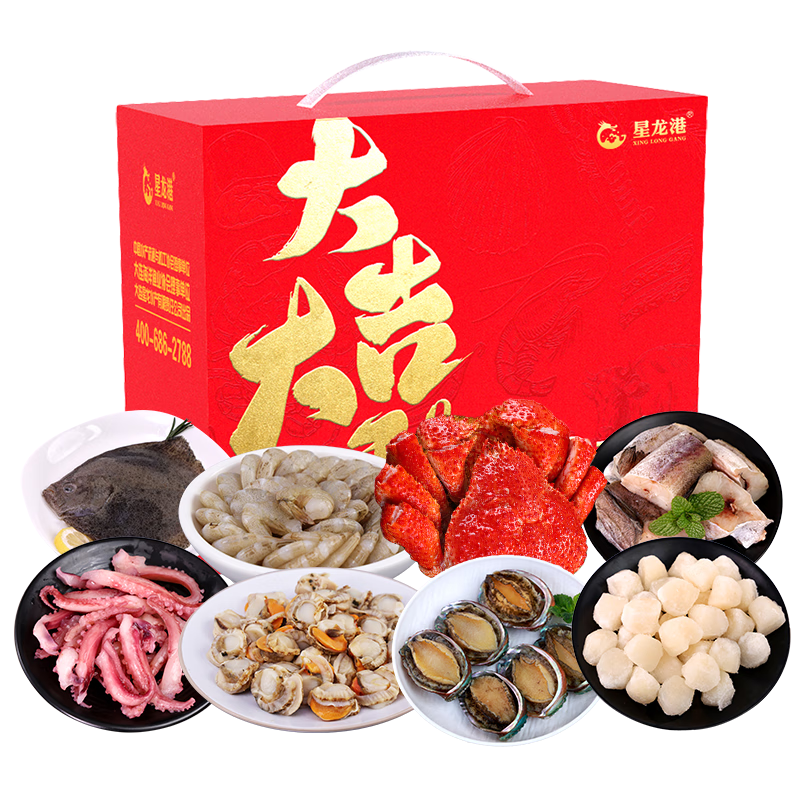 苏宁宜品推荐鲜活海鲜大礼盒豪华版甄选海产美味佳节送礼优选
