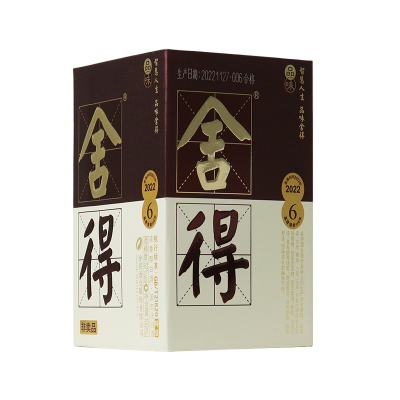 沱牌舍得品味第四代带盒收藏小酒52度100mL*2瓶礼盒装