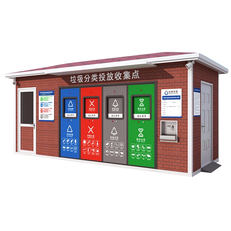 盛辉嘉业 智能分类垃圾房驿站户外生活垃圾投放点小区环保垃圾收集回收站定制