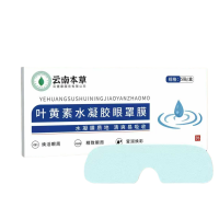 云南本草叶黄素水凝胶眼罩膜松解加班熬夜看书写字眼睛干涩护眼贴眼罩膜