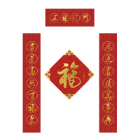 福人福地新年春节丝绸对联 织锦龙纹烫金对联 样式随机
