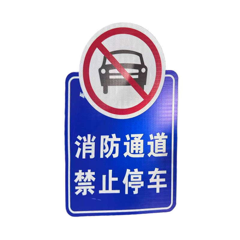 先围 安全警示标识牌 40*60cm 个