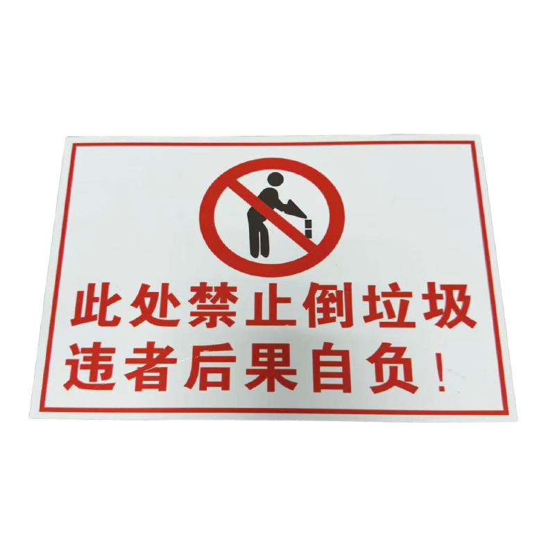 先围 铝板反光标志牌 20*30cm 个