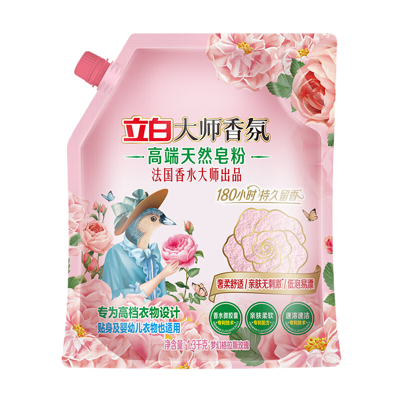 立白皂粉1.3kg温和护衣持久留香大师玫瑰款dszf1.3kg-1