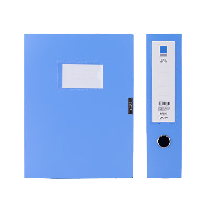 得力5624ES档案盒 75mm A4塑料档案盒 12个/箱