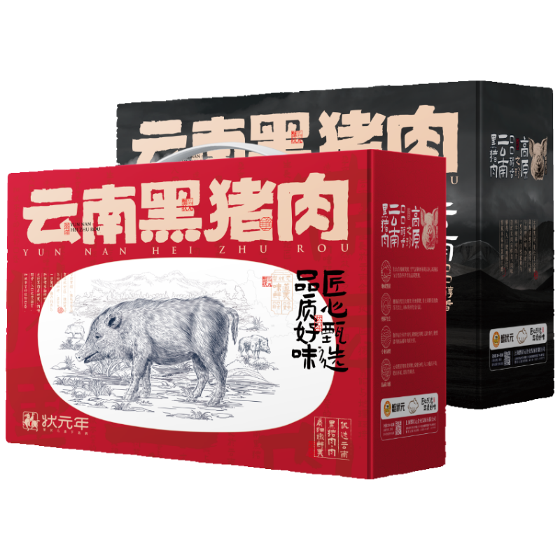 五个农民云南黑猪肉1088型2.75kg肉质鲜嫩冰鲜处理锁住新鲜健康安全