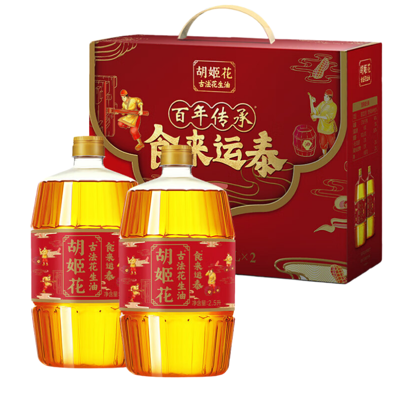 胡姬花古法花生油2.5L*2礼盒压榨天然醇香大容量国产品质