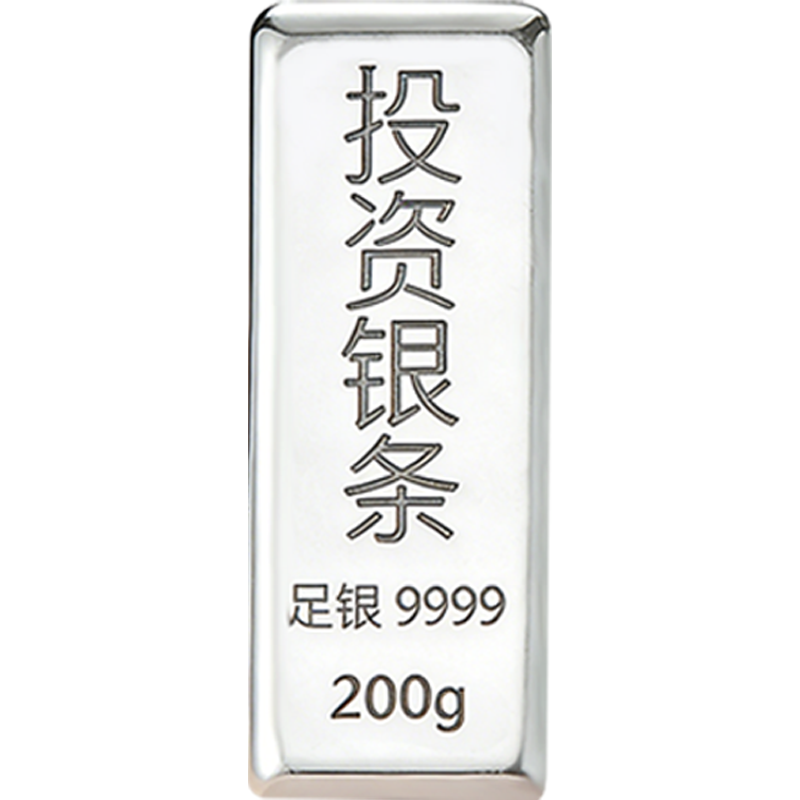 珍帝缘 足银9999白银投资银条银锭实心银块银砖银料理财收藏送礼200g