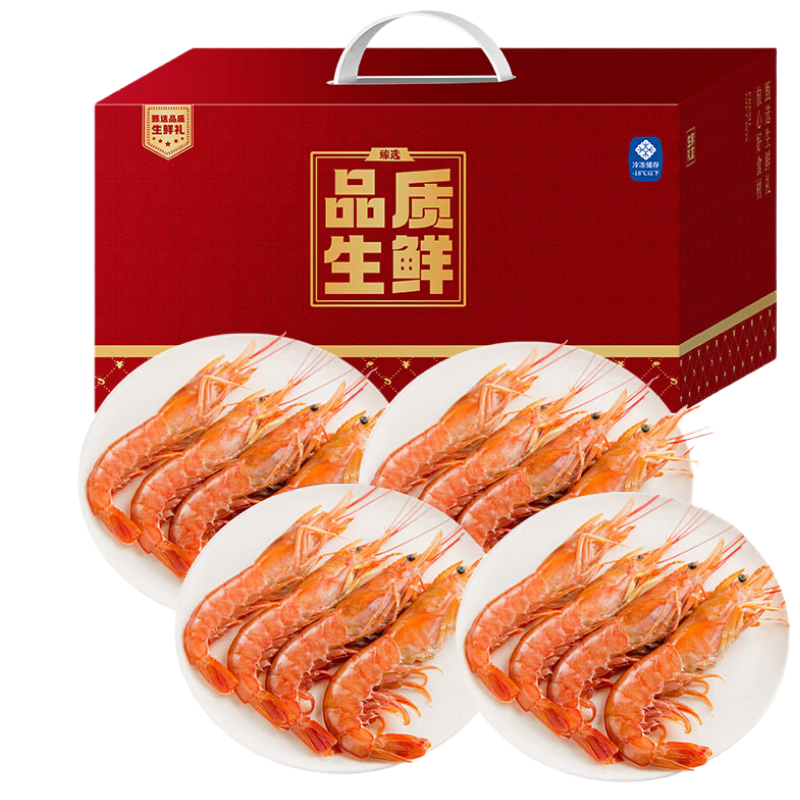 五个农民海神星阿根廷红虾礼盒2000g肉质鲜美冷冻锁鲜个大饱满即食便捷美味健康